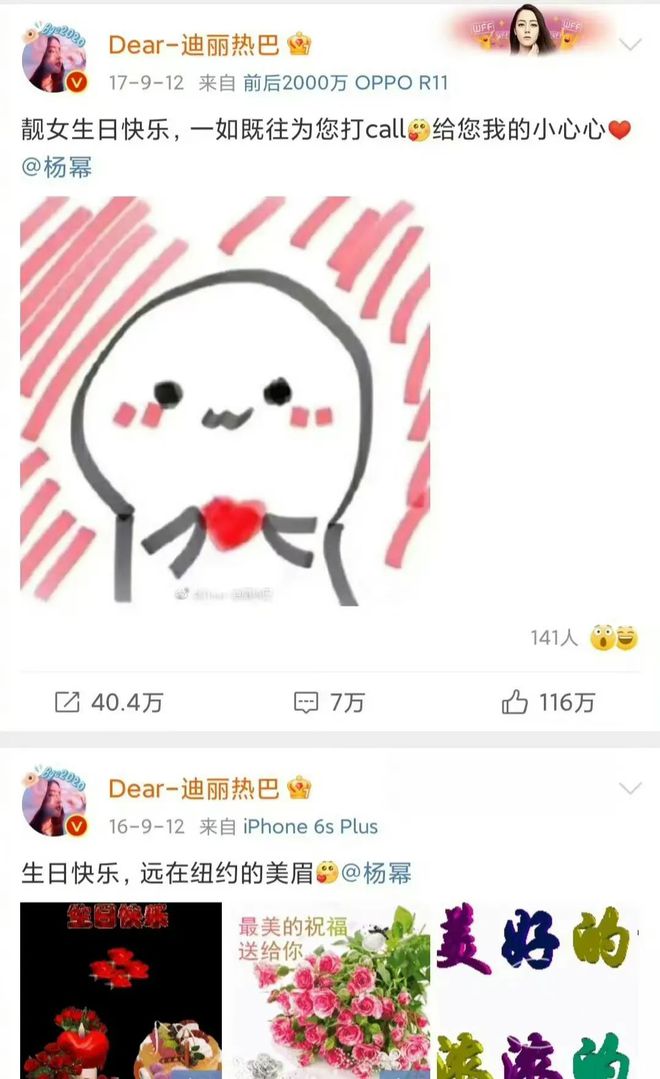 明星公开祝福让人看到了她的江湖地位凯发app网站杨幂的38岁生日多位(图20)