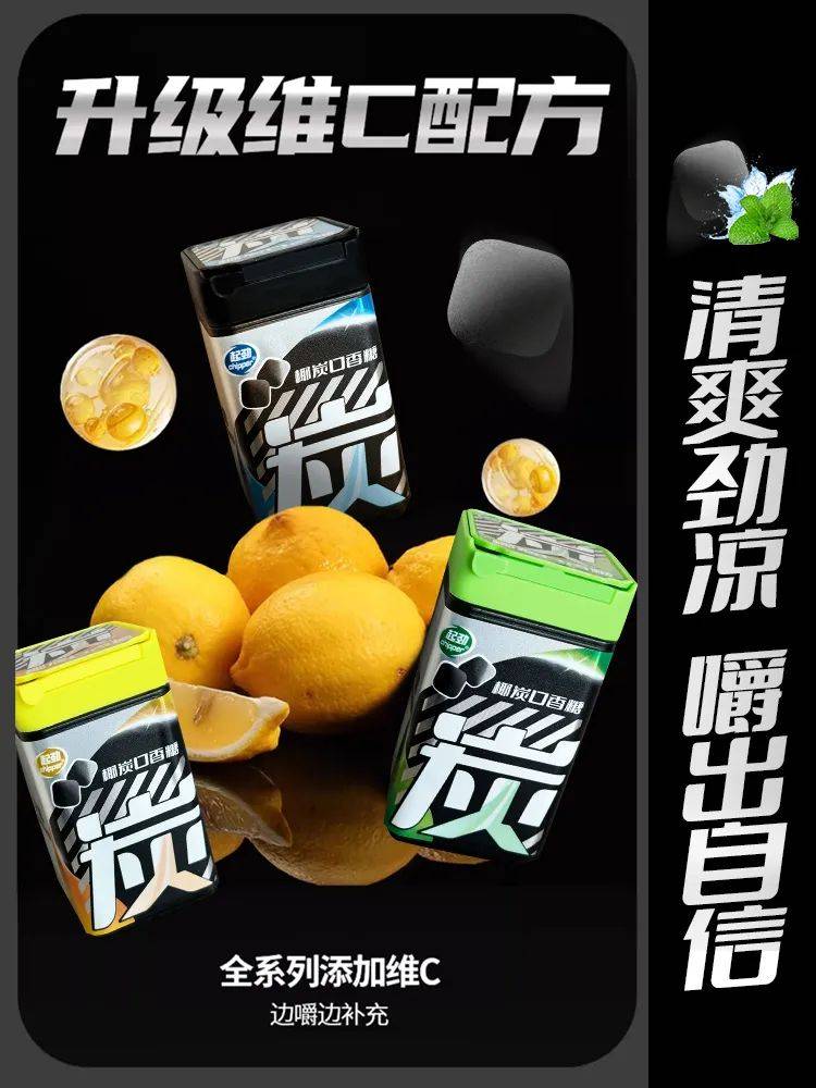口香糖正掀起糖果界“黑科技”风暴凯发k8入口打破常规！这款黑黑的(图2)