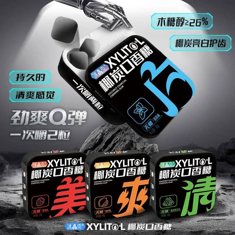 口香糖正掀起糖果界“黑科技”风暴凯发k8入口打破常规！这款黑黑的(图5)