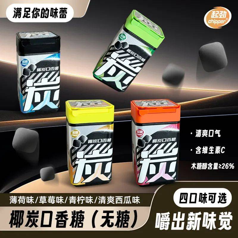 口香糖正掀起糖果界“黑科技”风暴凯发k8入口打破常规！这款黑黑的(图6)