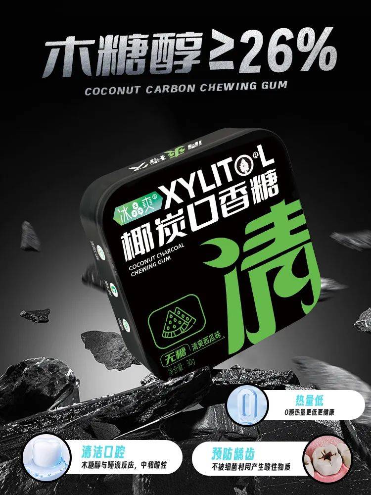 口香糖正掀起糖果界“黑科技”风暴凯发k8入口打破常规！这款黑黑的(图8)