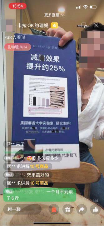 品违规私域营销调查凯发国际跨境保健(图2)