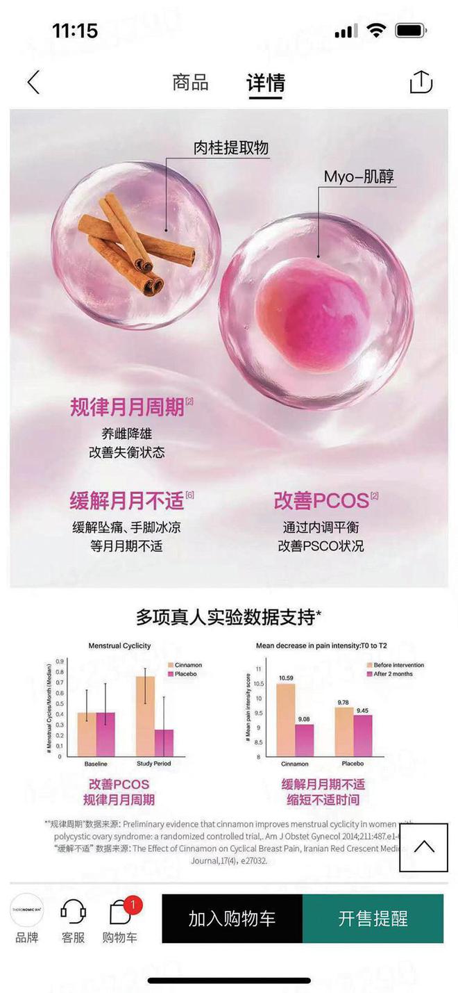 品违规私域营销调查凯发国际跨境保健