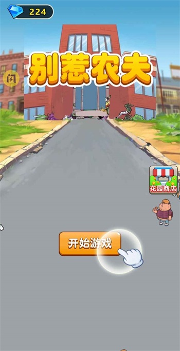 农夫无限阳光版凯发K8别惹(图1)